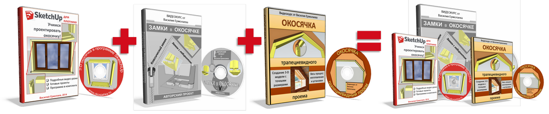 курсы по окосячке